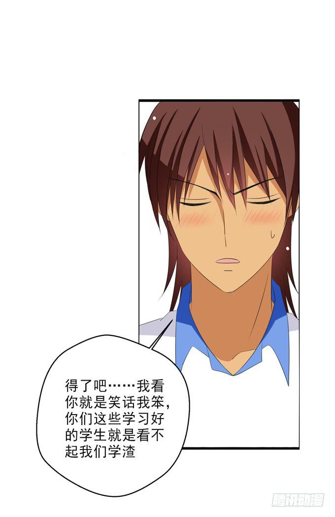《这货是我的青梅竹马》不要看啊！ 第6页
