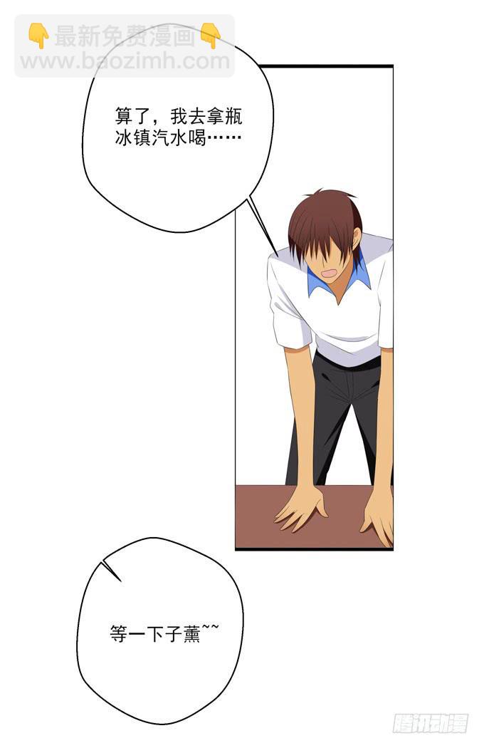 《这货是我的青梅竹马》不要看啊！ 第7页