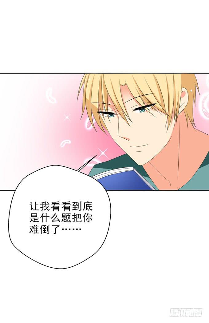 《这货是我的青梅竹马》不要看啊！ 第8页