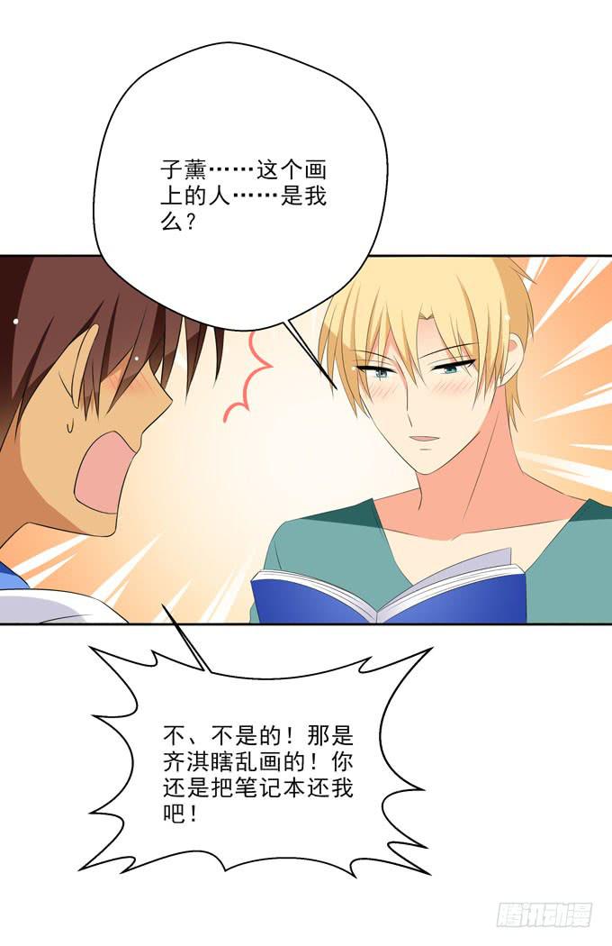 《这货是我的青梅竹马》想要触摸你的全部 第2页