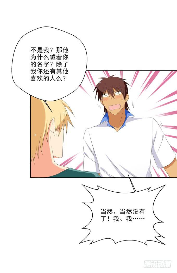 《这货是我的青梅竹马》想要触摸你的全部 第3页