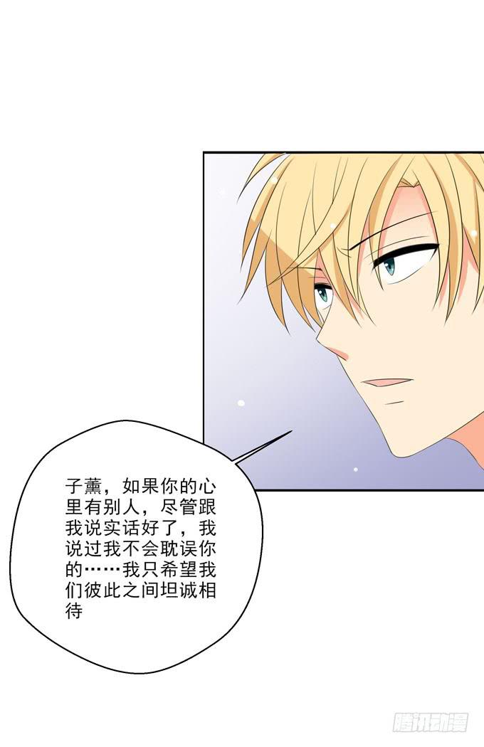 《这货是我的青梅竹马》想要触摸你的全部 第4页