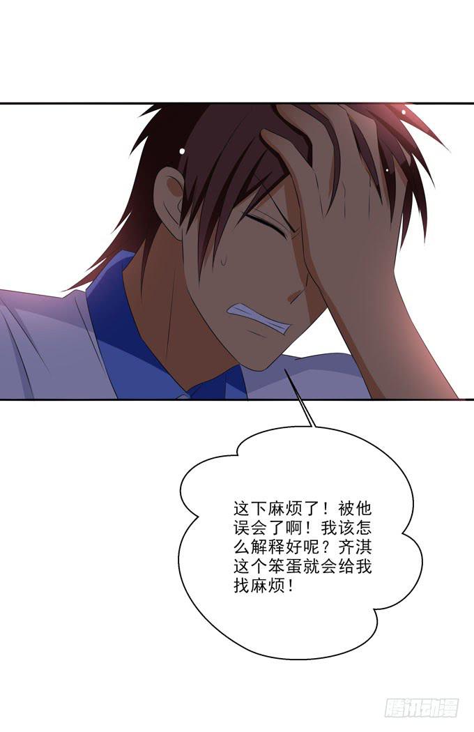 《这货是我的青梅竹马》想要触摸你的全部 第5页