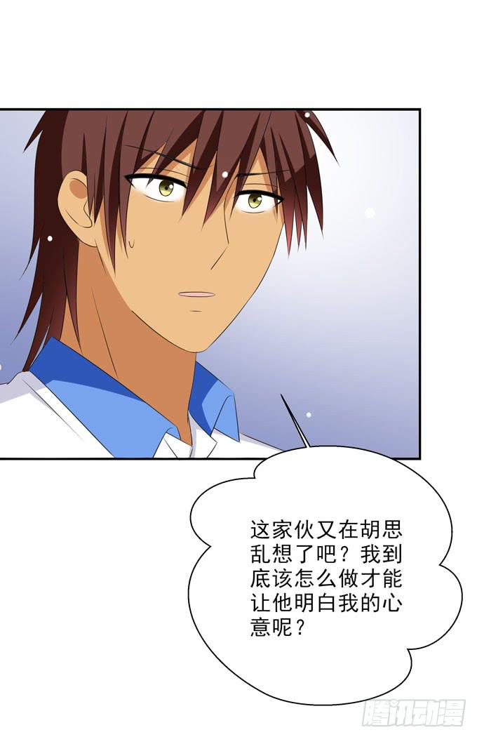 《这货是我的青梅竹马》想要触摸你的全部 第7页