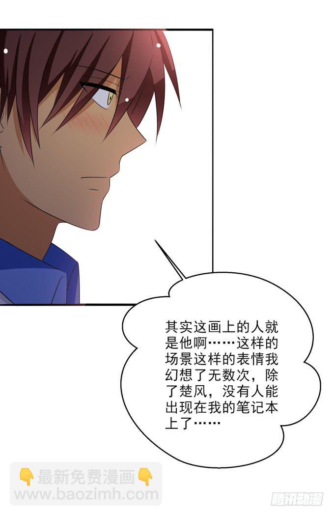 《这货是我的青梅竹马》想要触摸你的全部 第9页