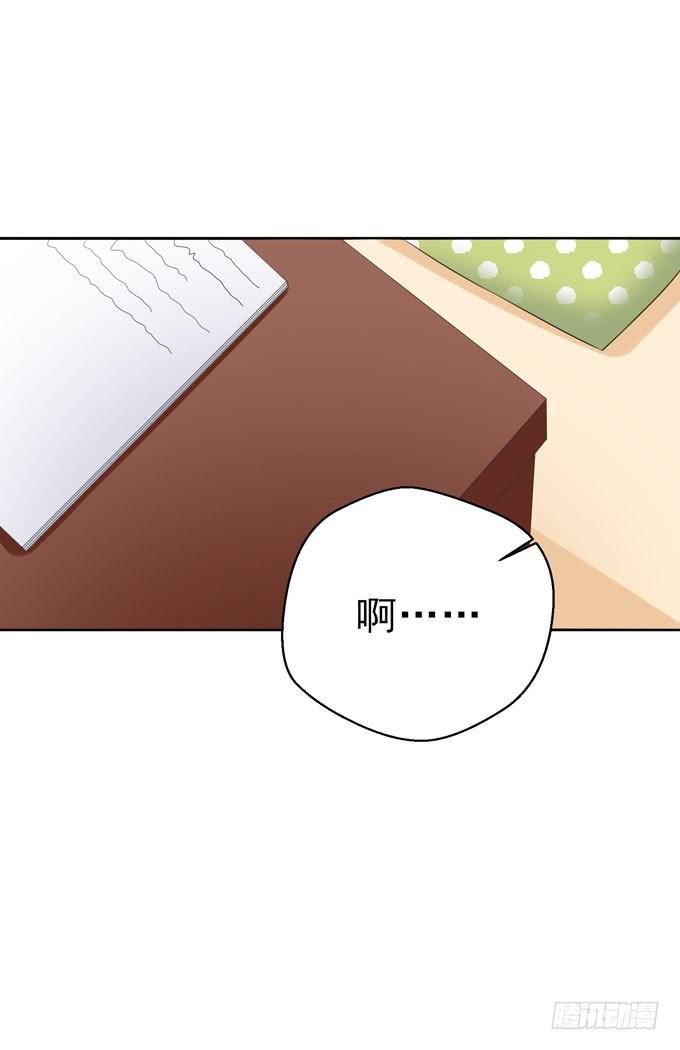 《这货是我的青梅竹马》把你的身体交给我一晚吧！ 第11页