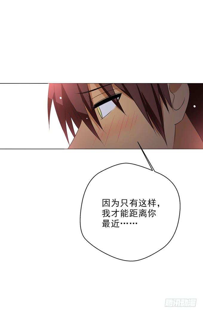 《这货是我的青梅竹马》把你的身体交给我一晚吧！ 第8页