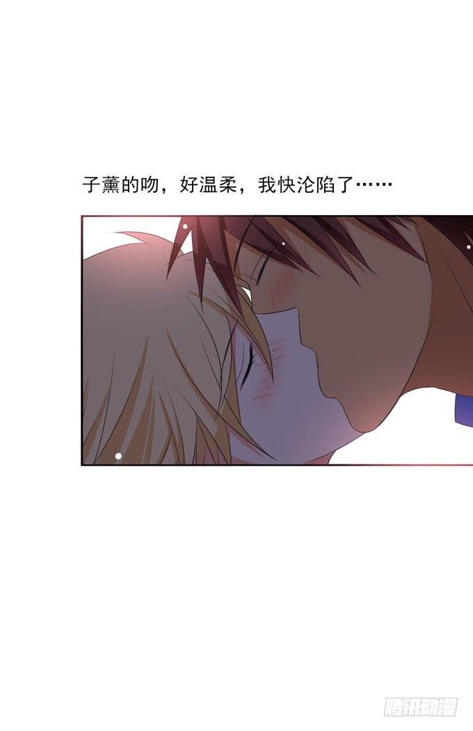 《这货是我的青梅竹马》我不会弄疼你的 第12页