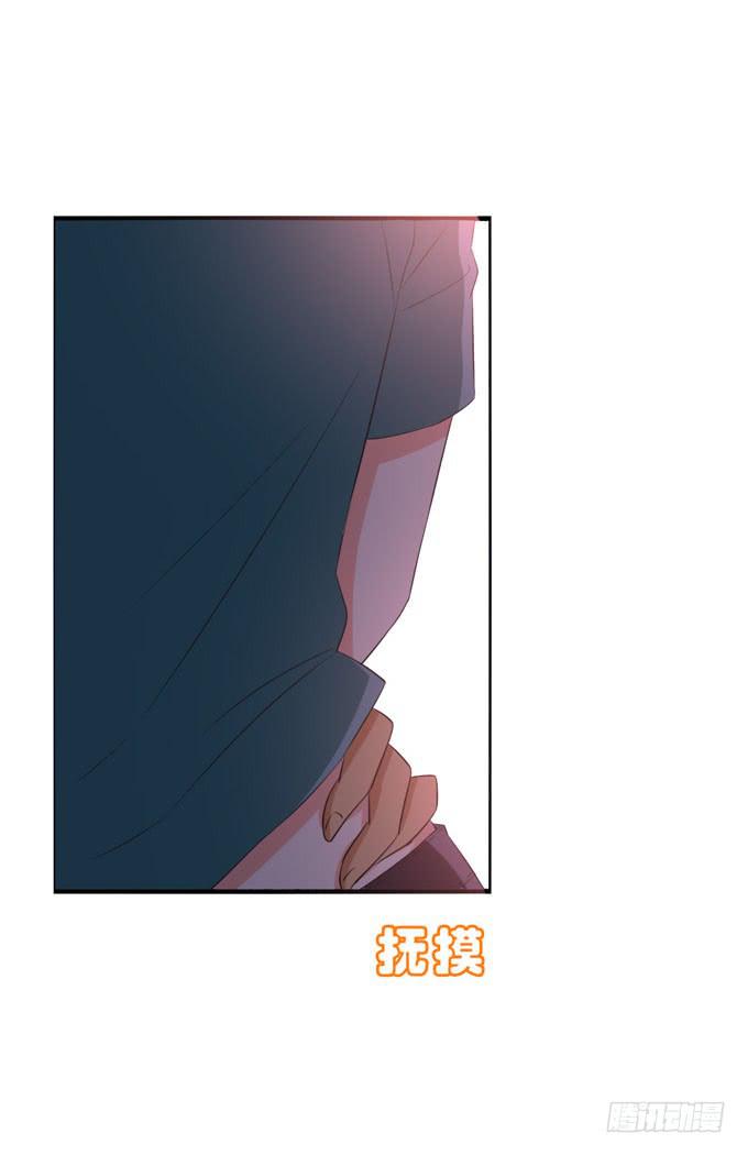 《这货是我的青梅竹马》我不会弄疼你的 第13页