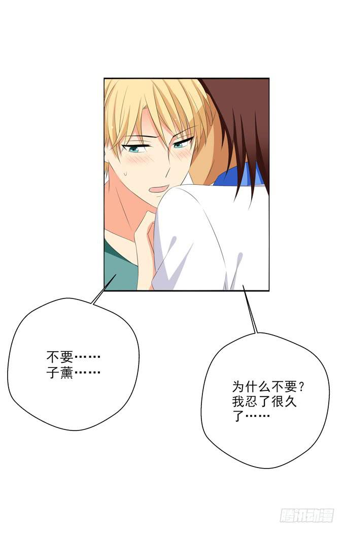 《这货是我的青梅竹马》我不会弄疼你的 第15页