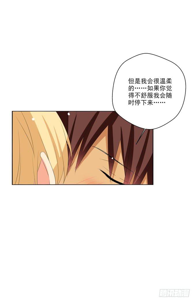 《这货是我的青梅竹马》我不会弄疼你的 第17页