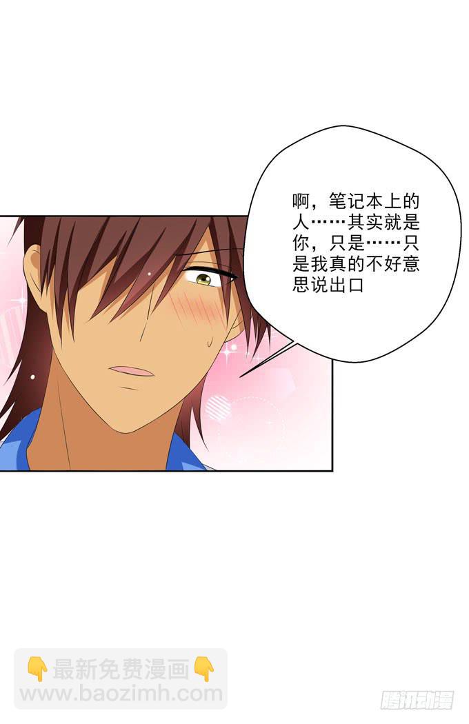《这货是我的青梅竹马》我不会弄疼你的 第4页