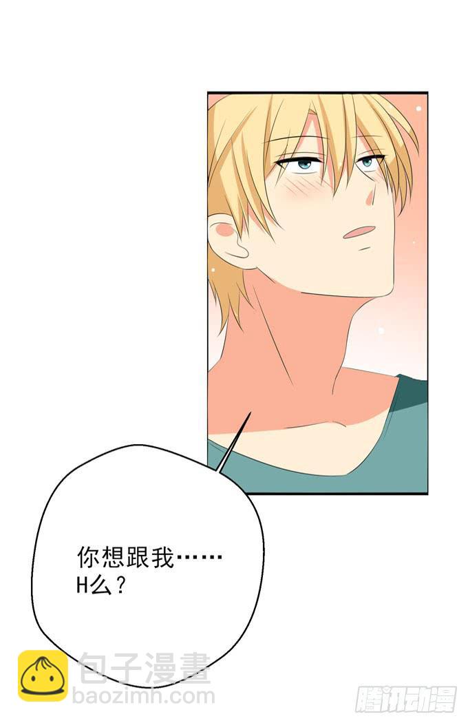 《这货是我的青梅竹马》我不会弄疼你的 第6页