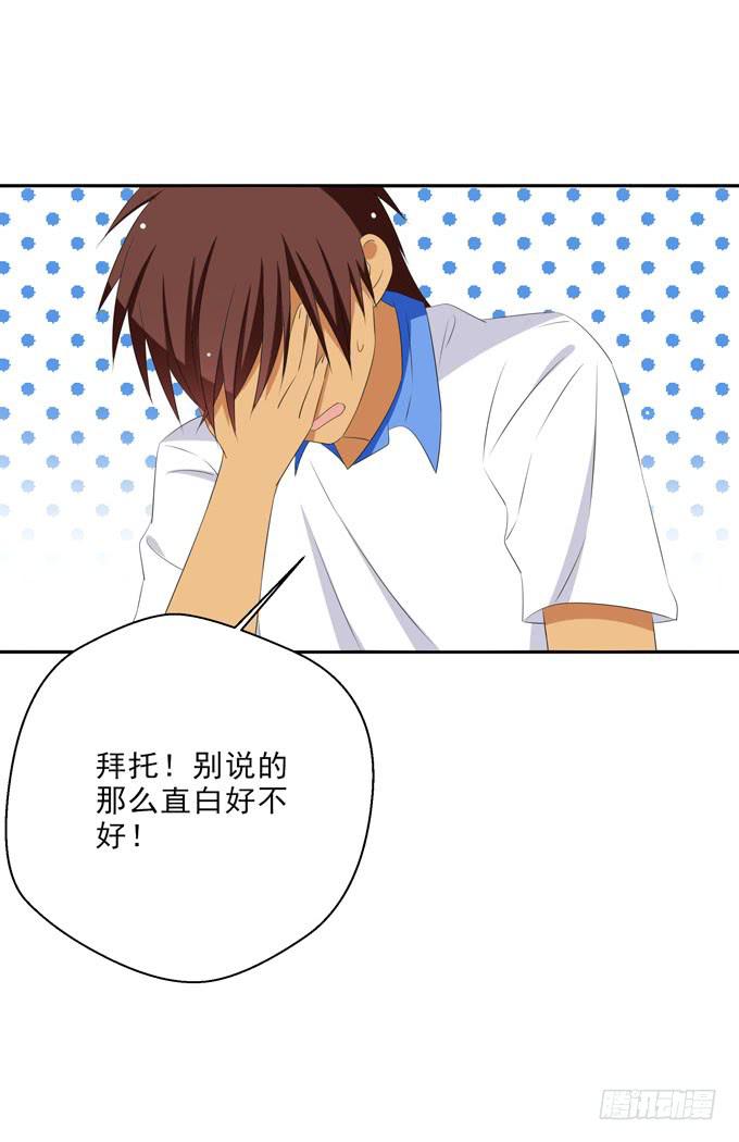 《这货是我的青梅竹马》我不会弄疼你的 第7页
