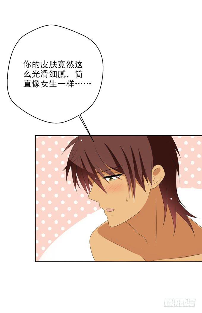 《这货是我的青梅竹马》楚风，我爱你 第1页