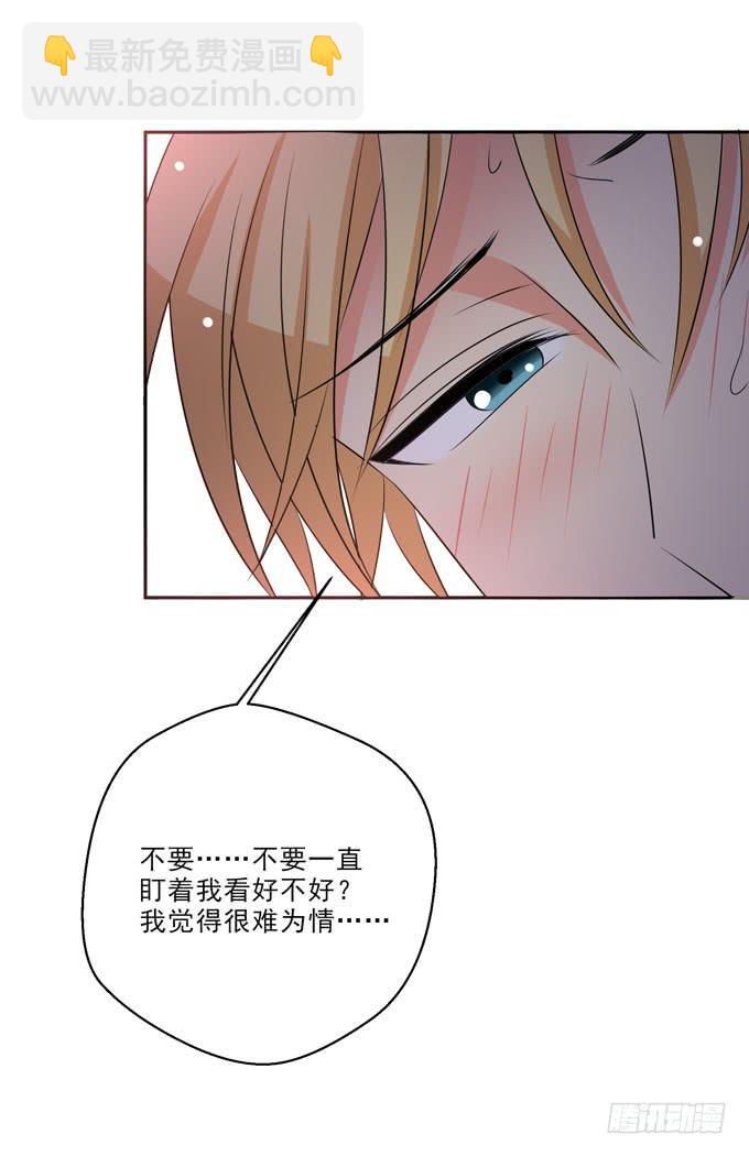 《这货是我的青梅竹马》楚风，我爱你 第2页