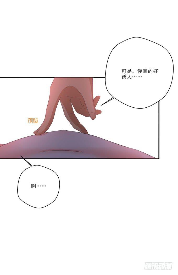 《这货是我的青梅竹马》楚风，我爱你 第3页