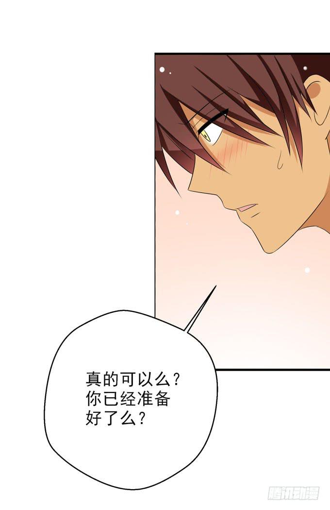 《这货是我的青梅竹马》楚风，我爱你 第5页