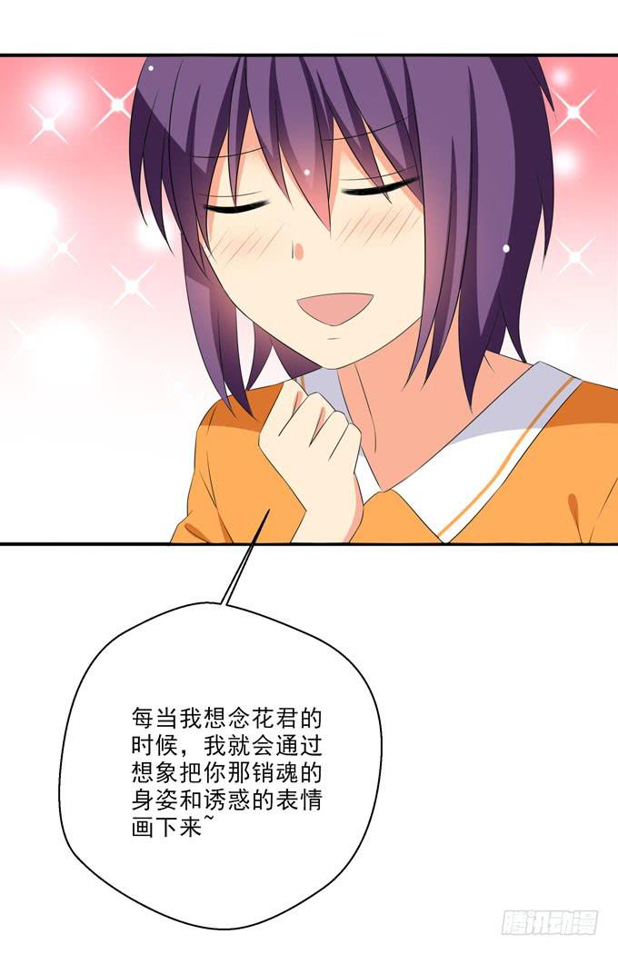 《这货是我的青梅竹马》漫画里什么都有！ 第5页