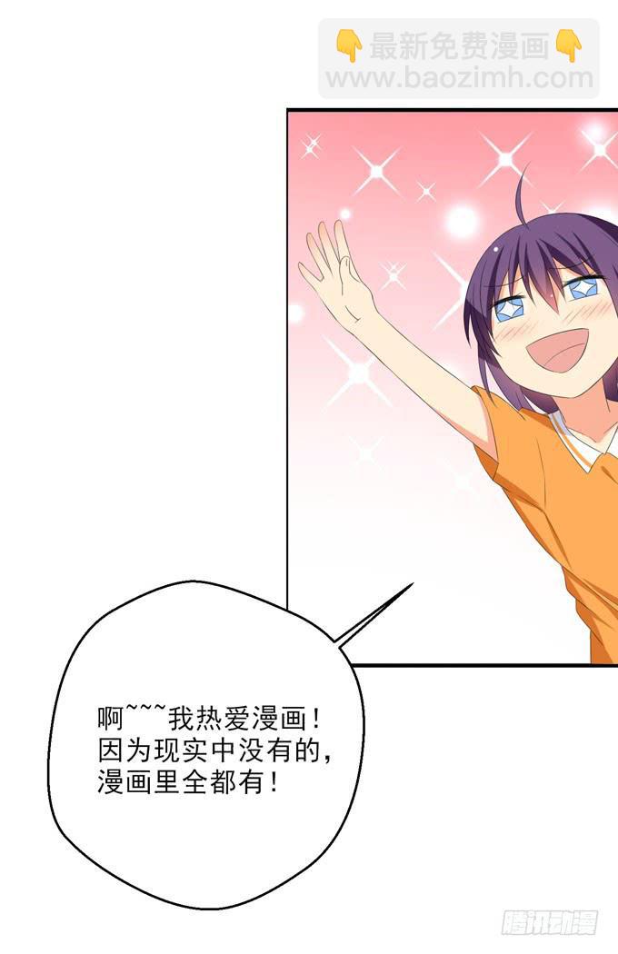 《这货是我的青梅竹马》漫画里什么都有！ 第6页