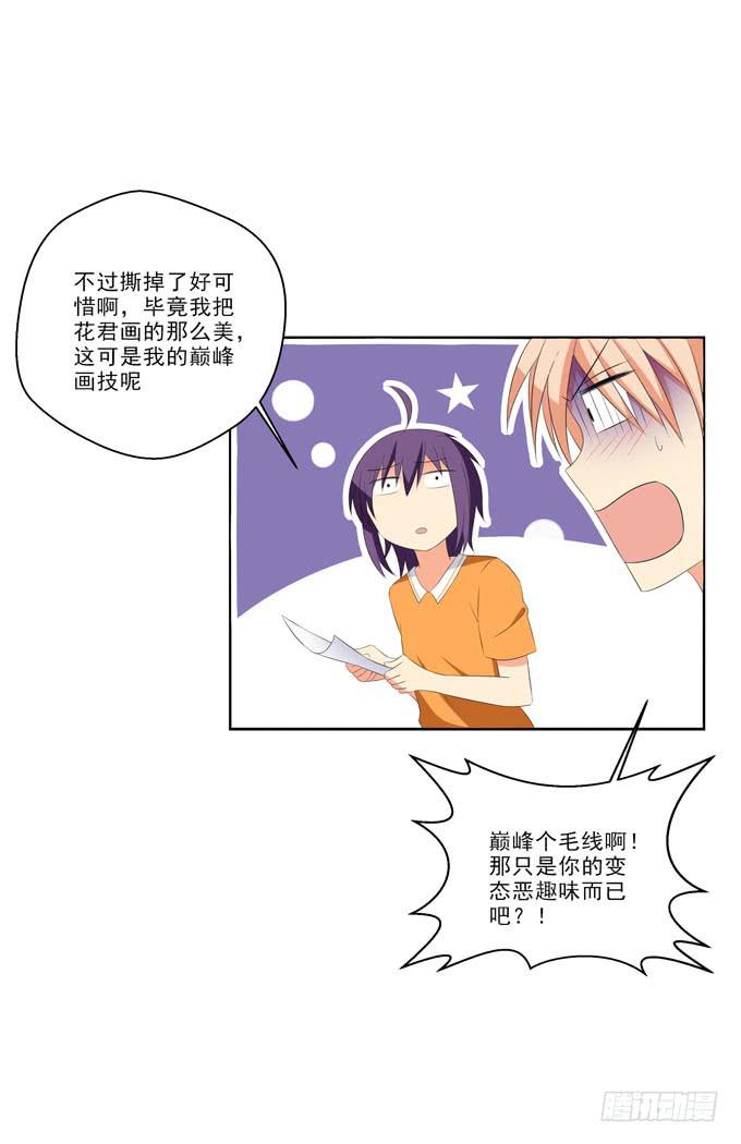 《这货是我的青梅竹马》漫画里什么都有！ 第8页