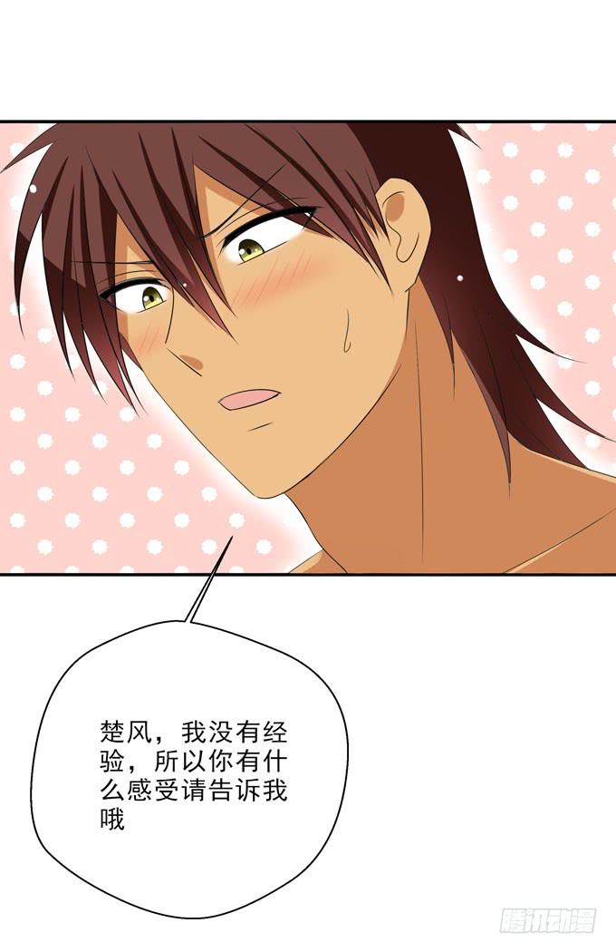 《这货是我的青梅竹马》内心期盼已久的爱情 第10页