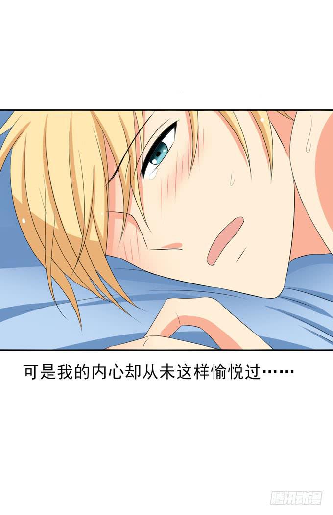 《这货是我的青梅竹马》内心期盼已久的爱情 第8页