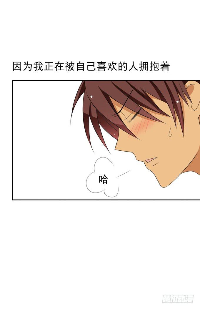 《这货是我的青梅竹马》内心期盼已久的爱情 第9页