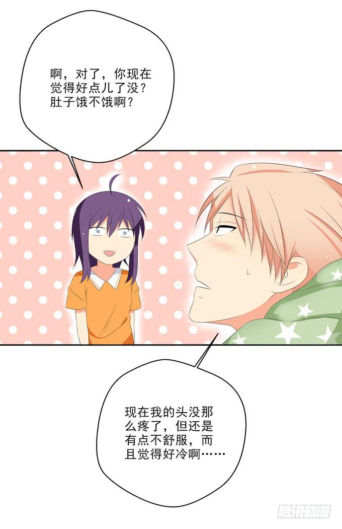 《这货是我的青梅竹马》你又想对我做猥琐的事！ 第10页