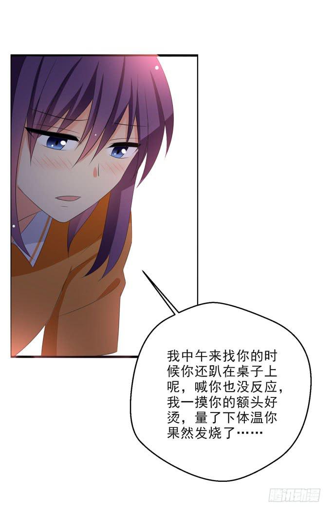《这货是我的青梅竹马》你又想对我做猥琐的事！ 第9页