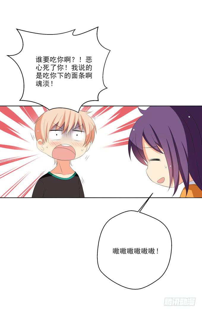 《这货是我的青梅竹马》你下面给我吃吧 第11页