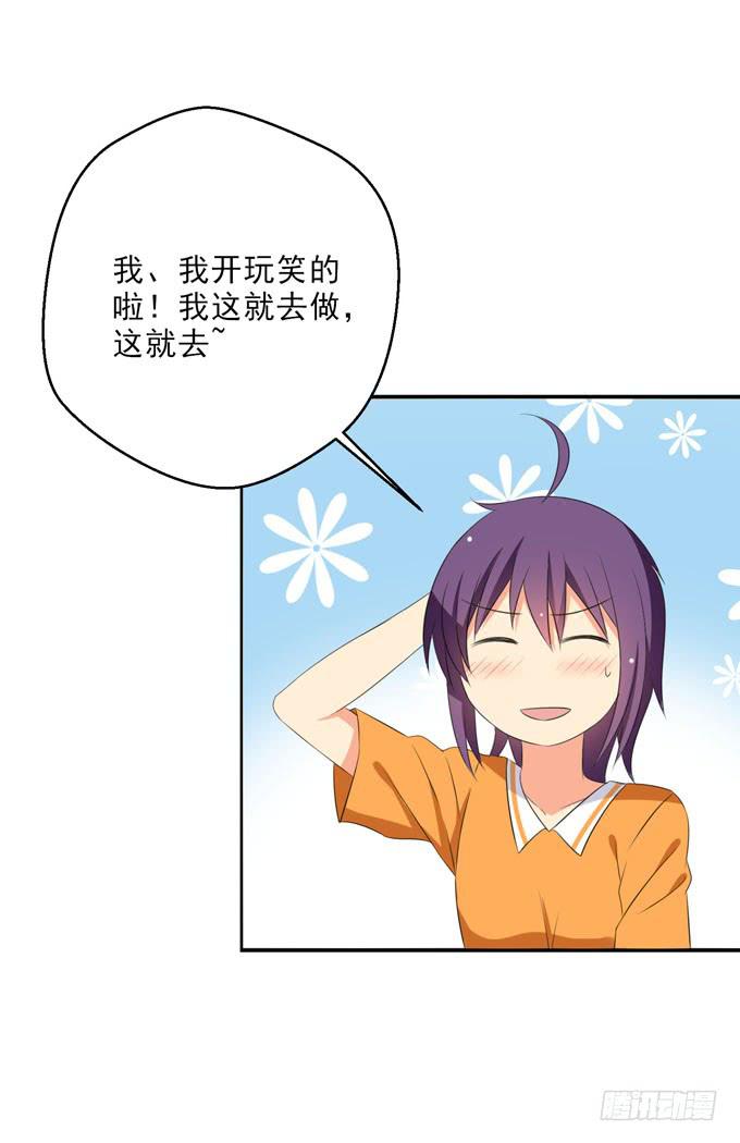 《这货是我的青梅竹马》你下面给我吃吧 第12页