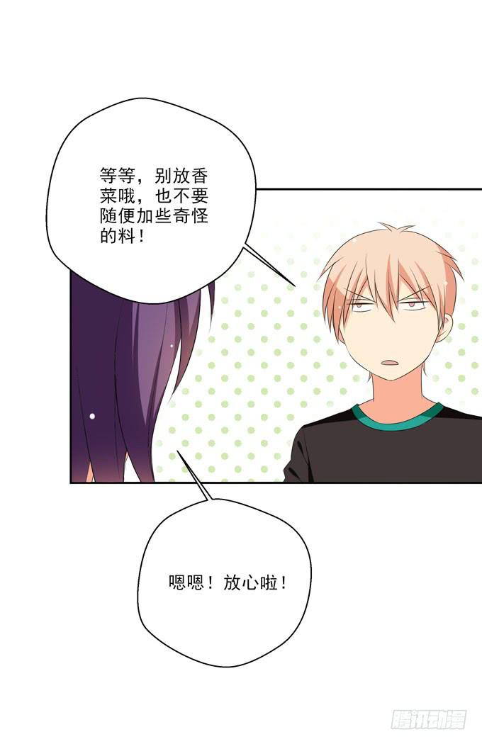 《这货是我的青梅竹马》你下面给我吃吧 第13页