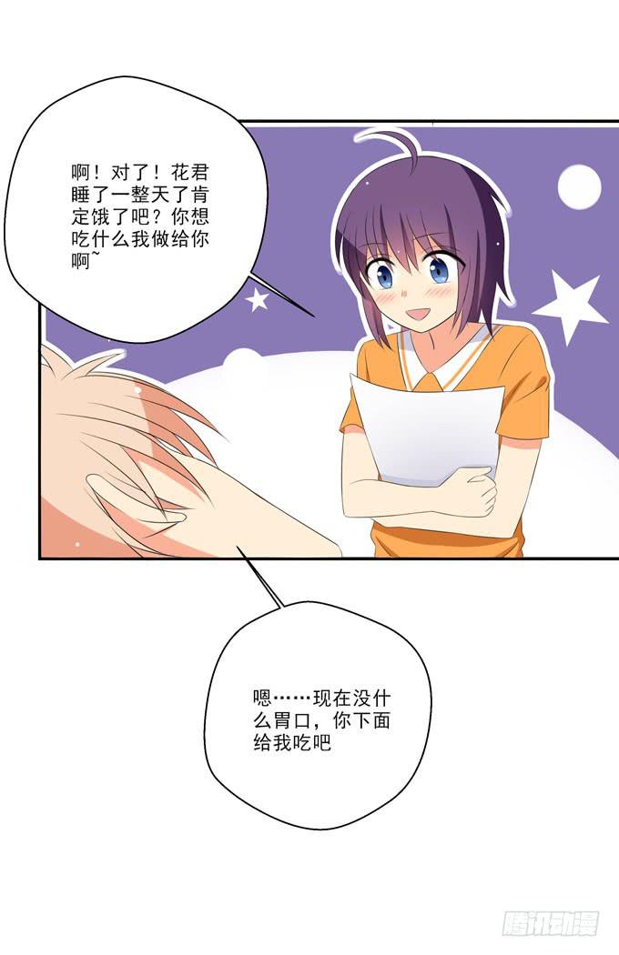 《这货是我的青梅竹马》你下面给我吃吧 第5页