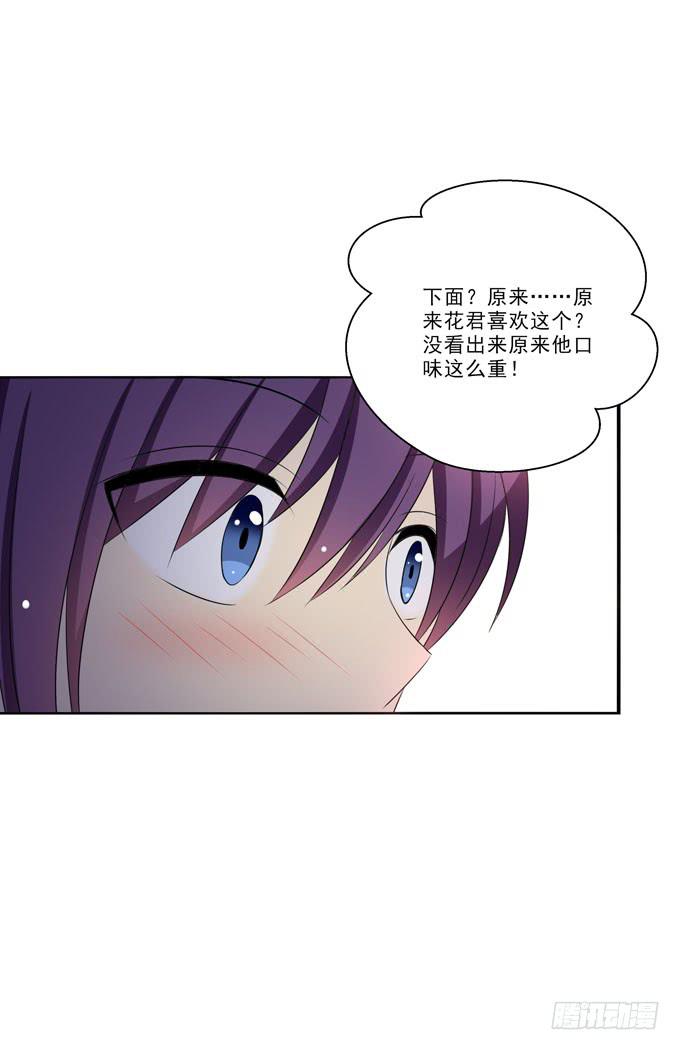 《这货是我的青梅竹马》你下面给我吃吧 第6页