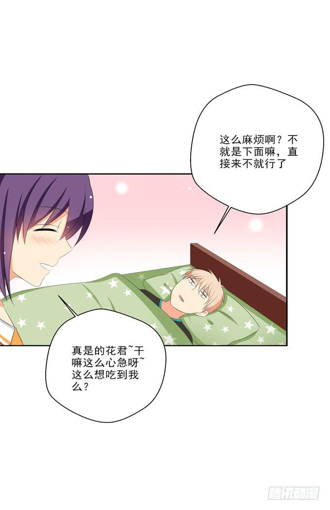 《这货是我的青梅竹马》你下面给我吃吧 第8页