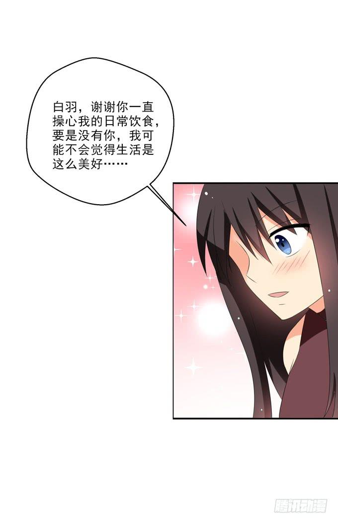 《这货是我的青梅竹马》有你真好 第10页