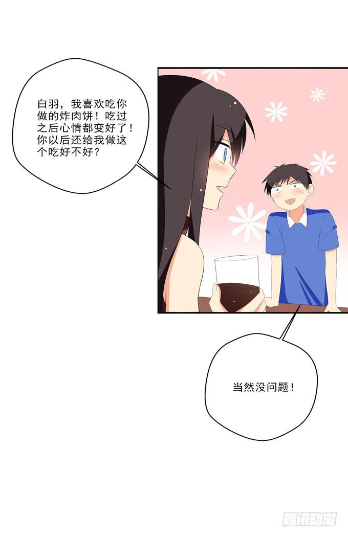 《这货是我的青梅竹马》有你真好 第7页