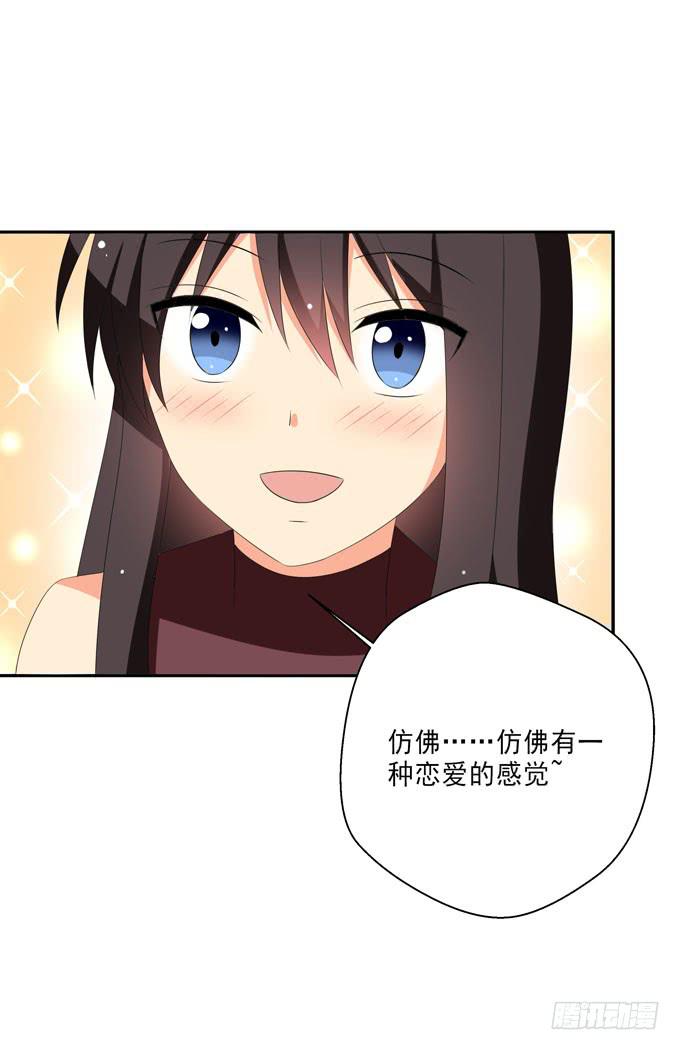 《这货是我的青梅竹马》有你真好 第8页