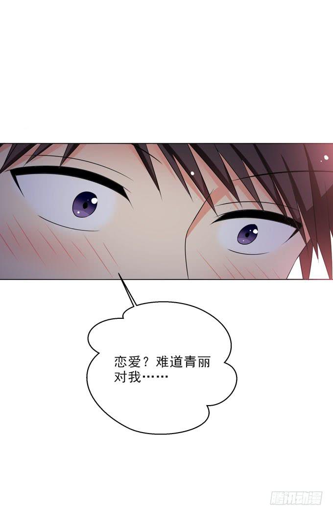 《这货是我的青梅竹马》有你真好 第9页