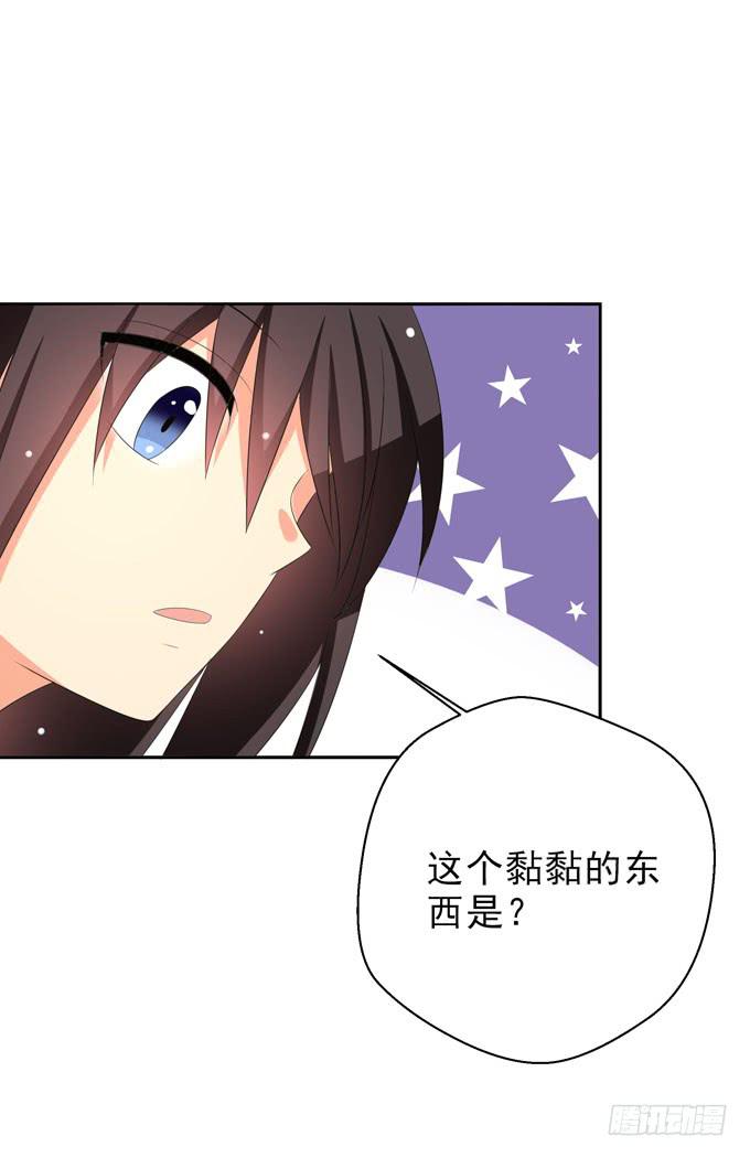 《这货是我的青梅竹马》你不会意识到我的心意 第10页