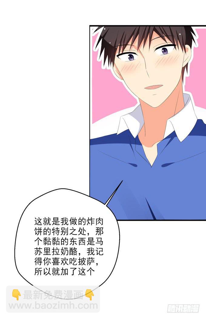 《这货是我的青梅竹马》你不会意识到我的心意 第11页