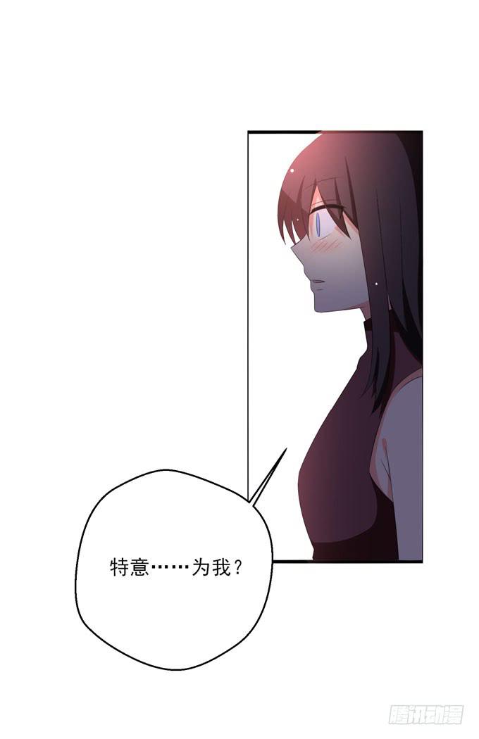 《这货是我的青梅竹马》你不会意识到我的心意 第2页