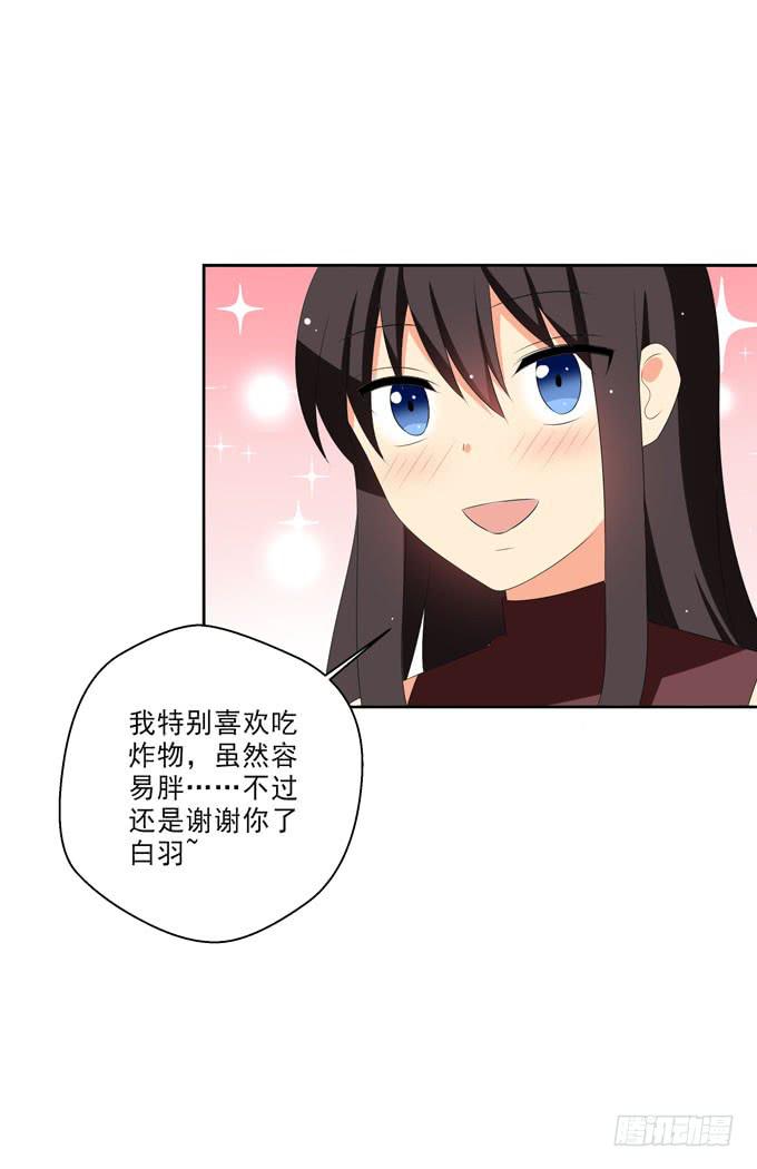 《这货是我的青梅竹马》你不会意识到我的心意 第3页
