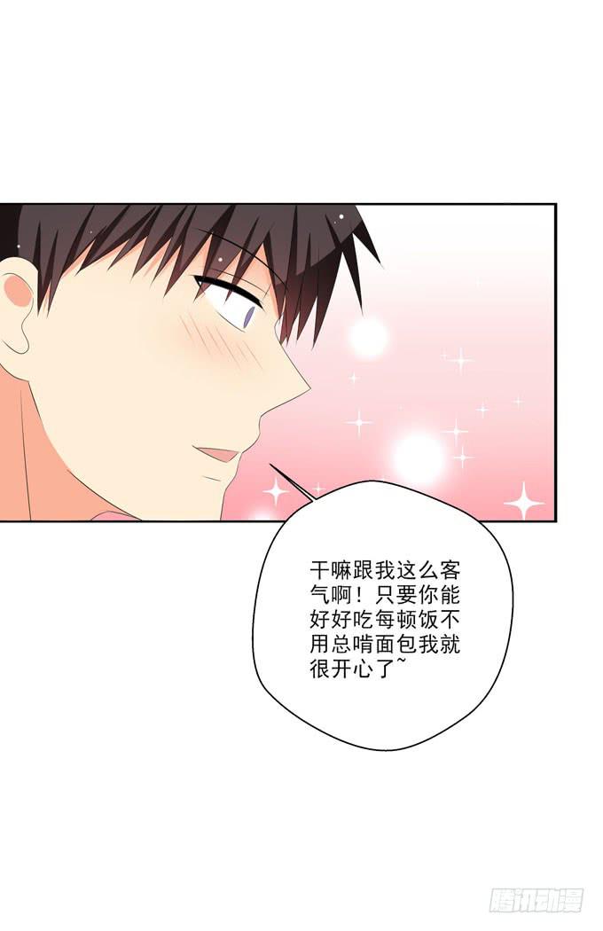 《这货是我的青梅竹马》你不会意识到我的心意 第4页