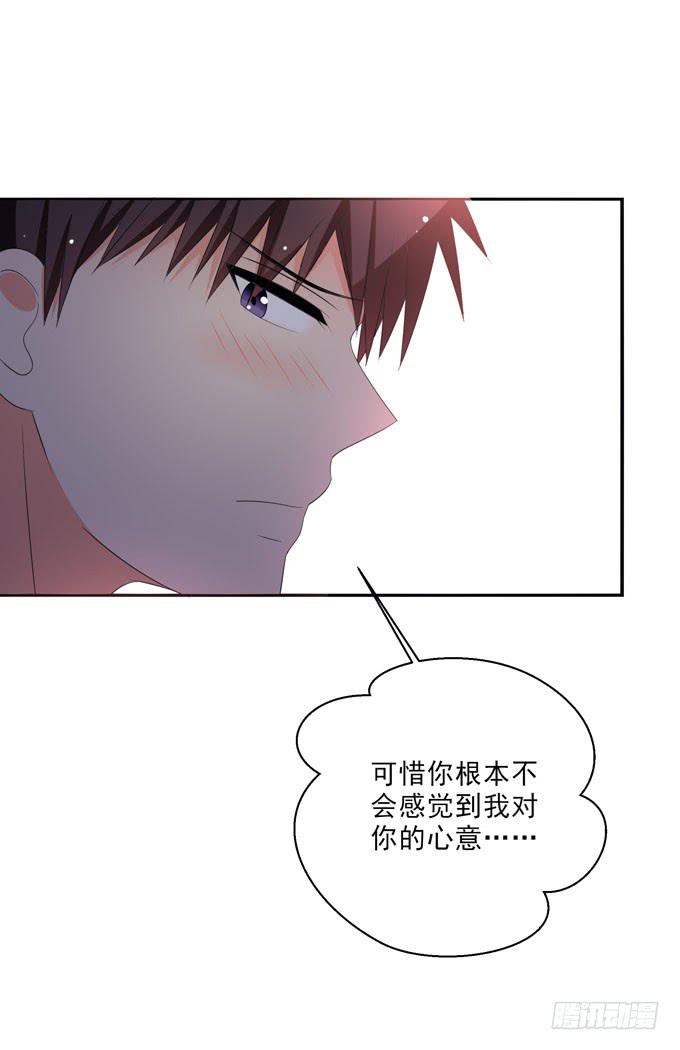 《这货是我的青梅竹马》你不会意识到我的心意 第5页