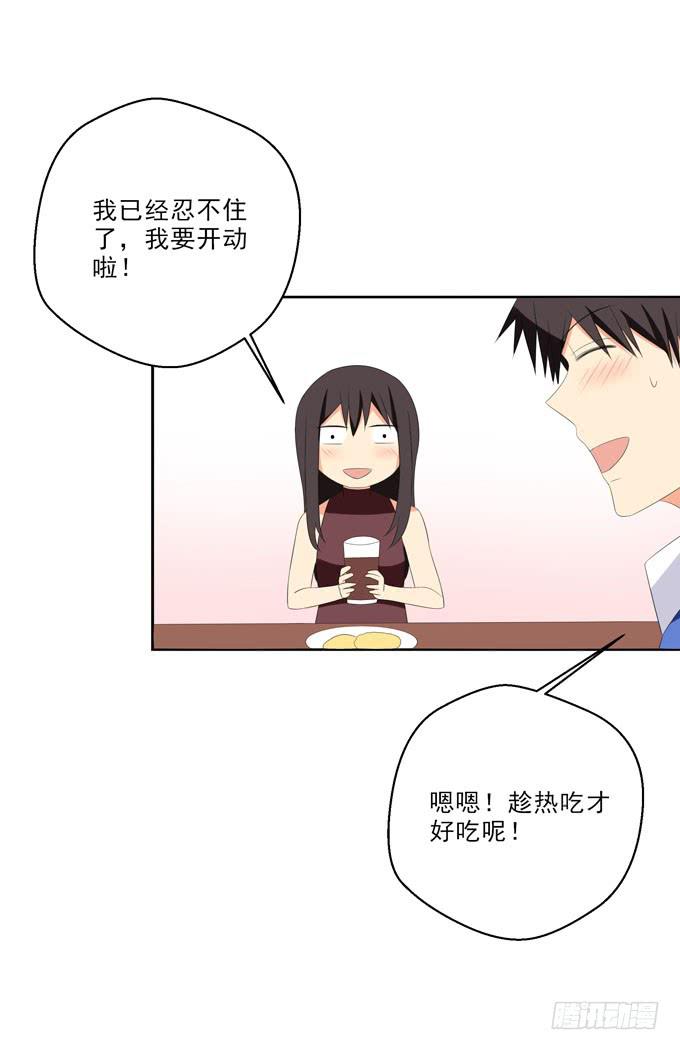 《这货是我的青梅竹马》你不会意识到我的心意 第6页