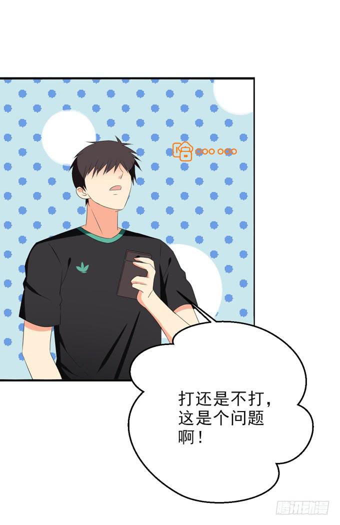 《这货是我的青梅竹马》不知道他有没有女朋友？ 第10页