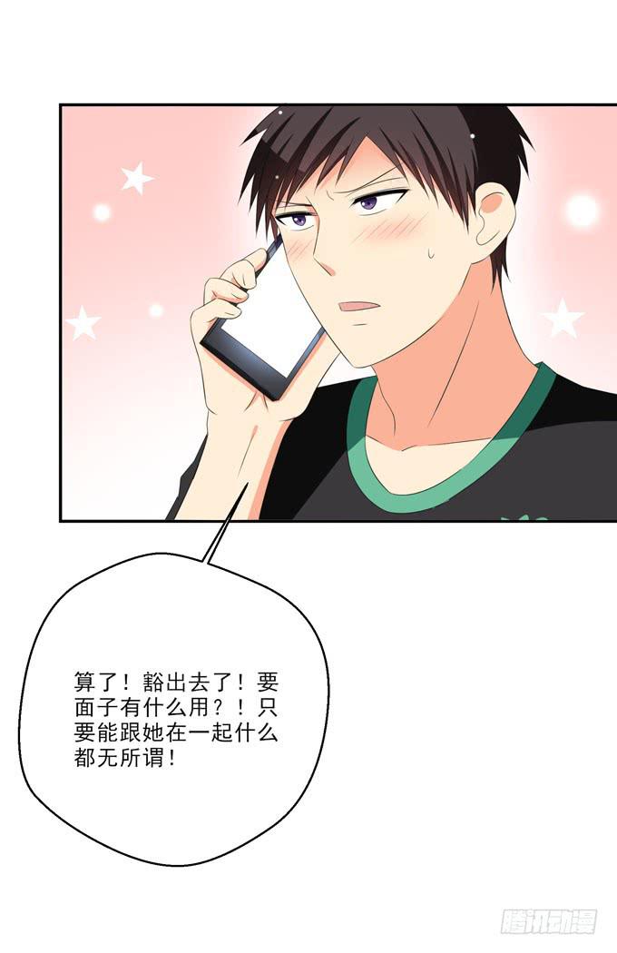 《这货是我的青梅竹马》不知道他有没有女朋友？ 第11页