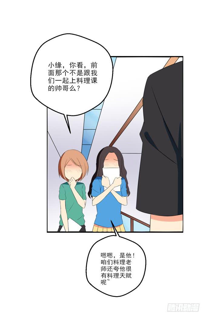 《这货是我的青梅竹马》不知道他有没有女朋友？ 第2页